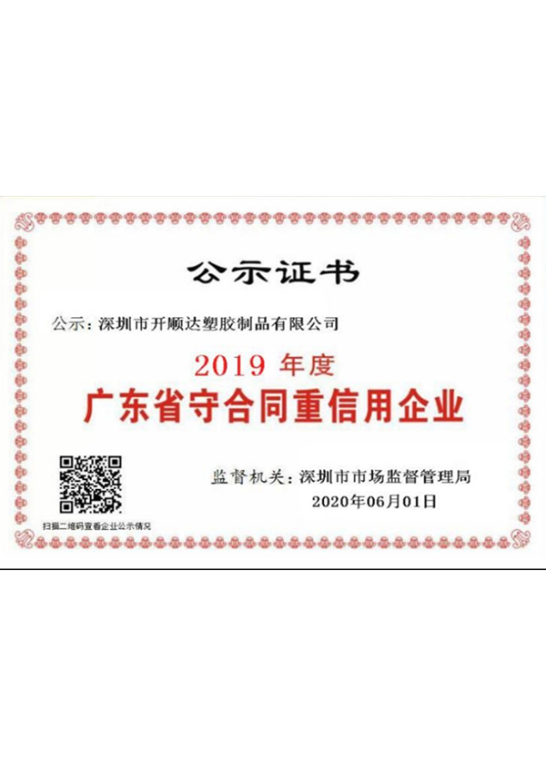 榮譽(yù)證書