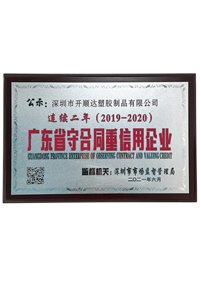 榮譽證書